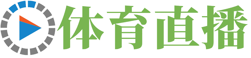蜘蛛体育免费直播
